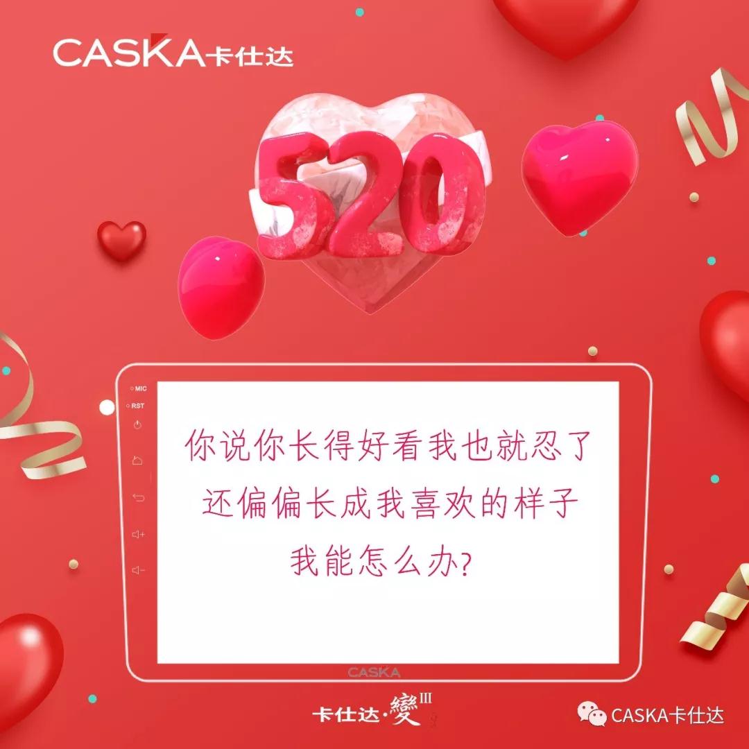 520│送你一波告白文案，拿走，不謝！
